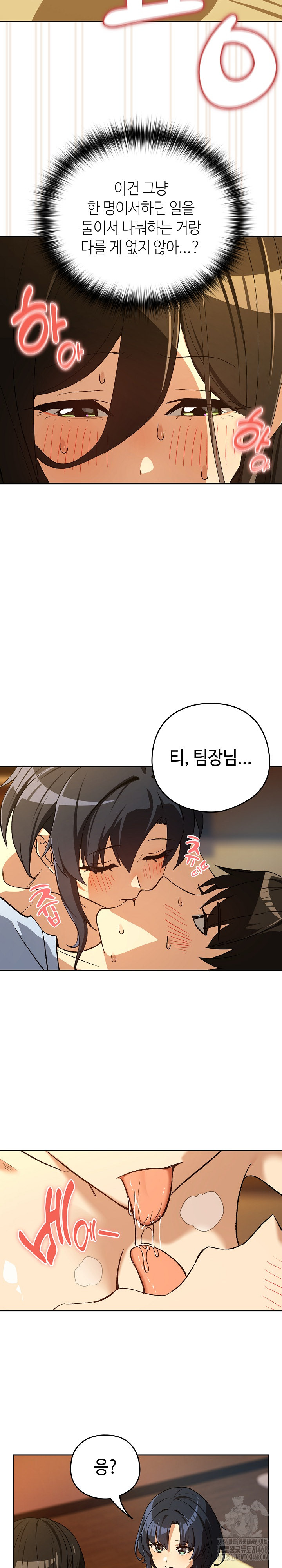 After Work Love Affairs Raw - Chapter 97 [photo 10] - MangaPorn