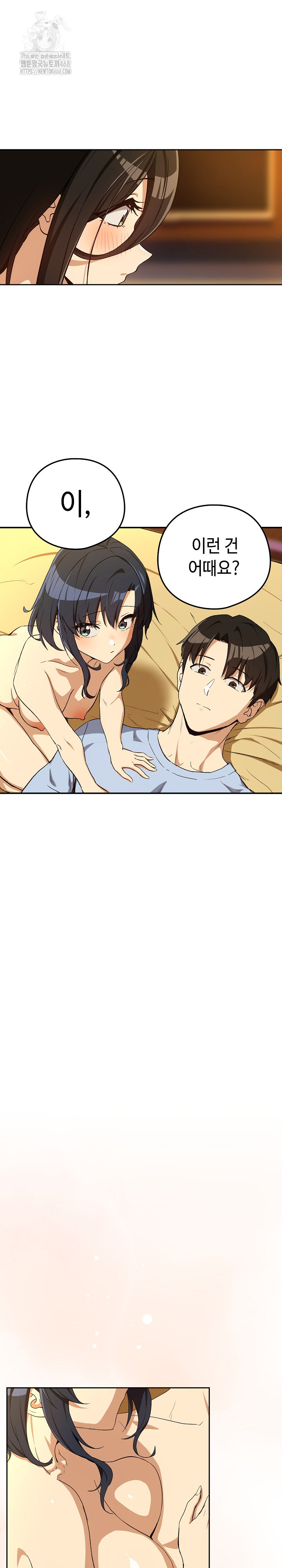 After Work Love Affairs Raw - Chapter 97 [photo 14] - MangaPorn