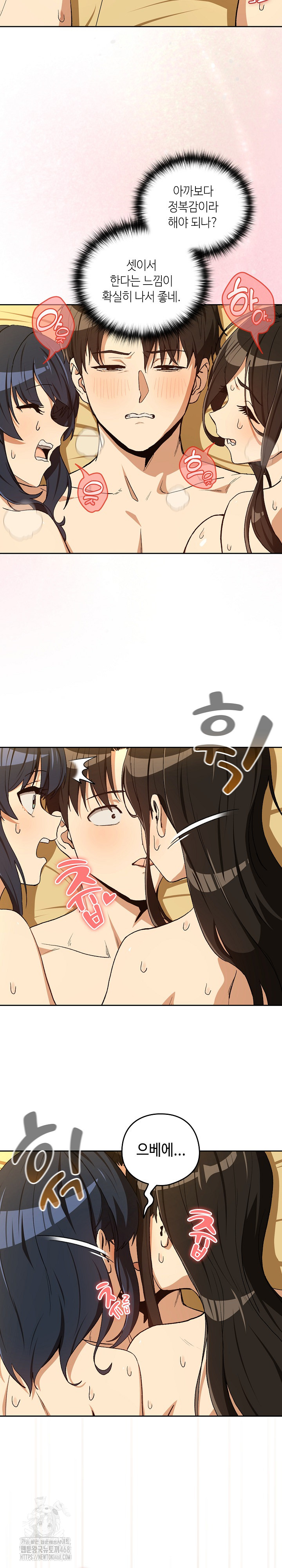 After Work Love Affairs Raw - Chapter 97 [photo 18] - MangaPorn