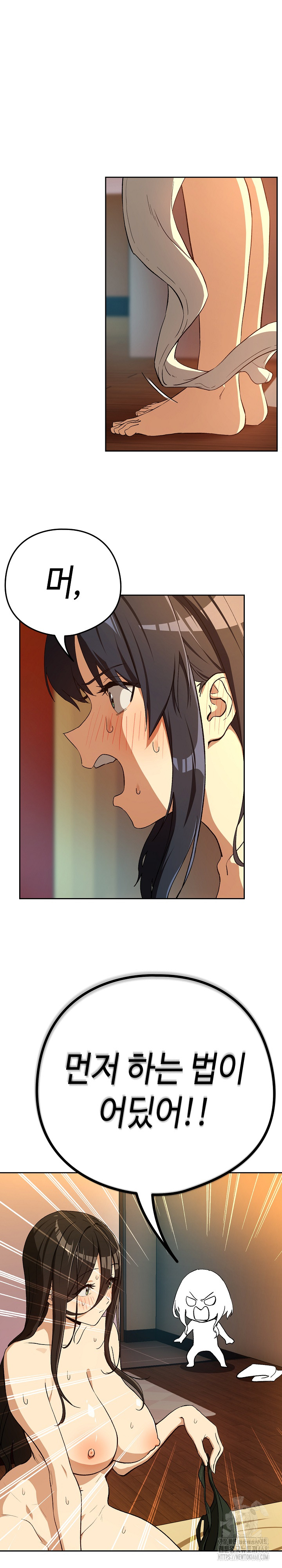 After Work Love Affairs Raw - Chapter 97 [photo 2] - MangaPorn