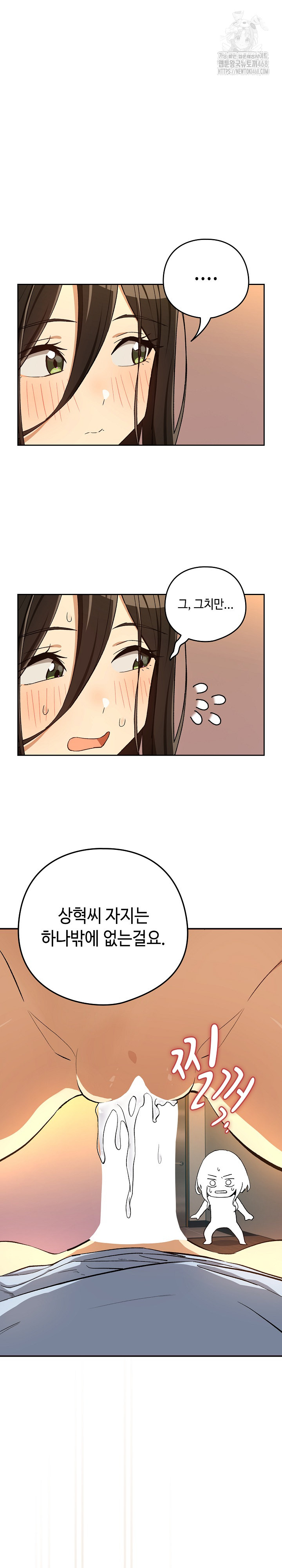 After Work Love Affairs Raw - Chapter 97 [photo 3] - MangaPorn