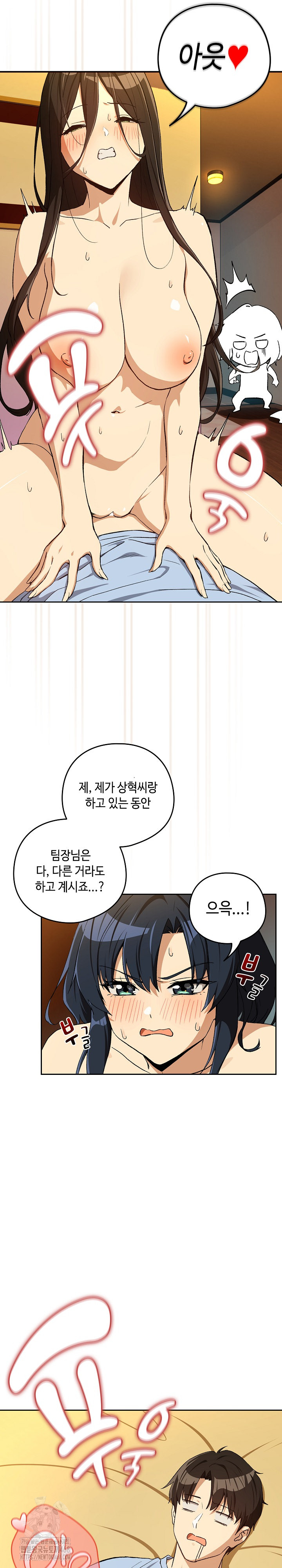 After Work Love Affairs Raw - Chapter 97 [photo 4] - MangaPorn