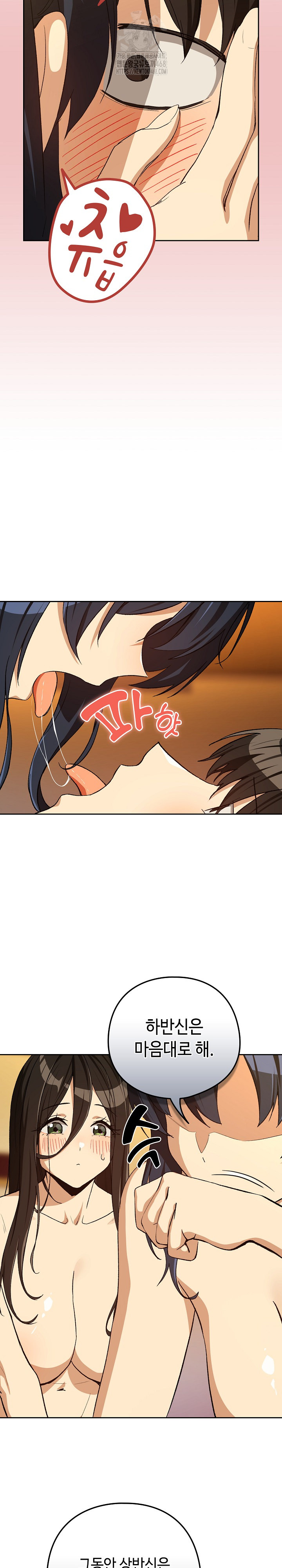 After Work Love Affairs Raw - Chapter 97 [photo 6] - MangaPorn