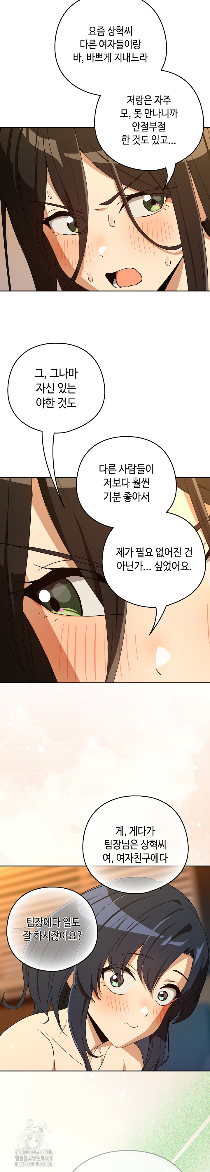 After Work Love Affairs Raw - Chapter 98 [photo 19] - MangaPorn