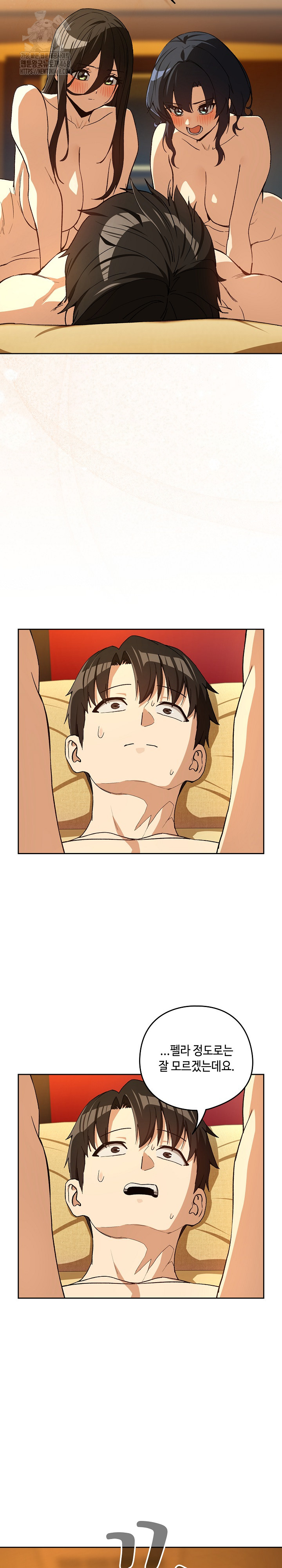 After Work Love Affairs Raw - Chapter 98 [photo 21] - MangaPorn