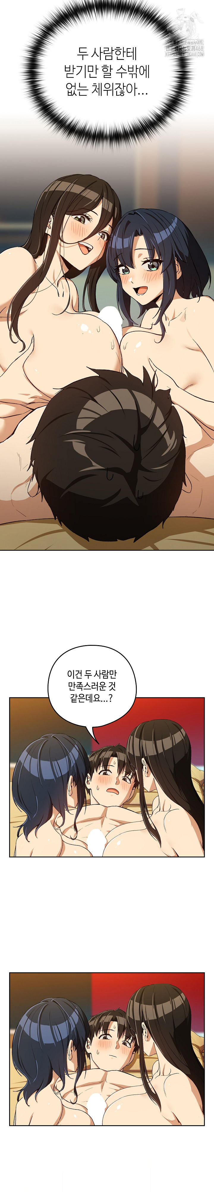 After Work Love Affairs Raw - Chapter 98 [photo 4] - MangaPorn