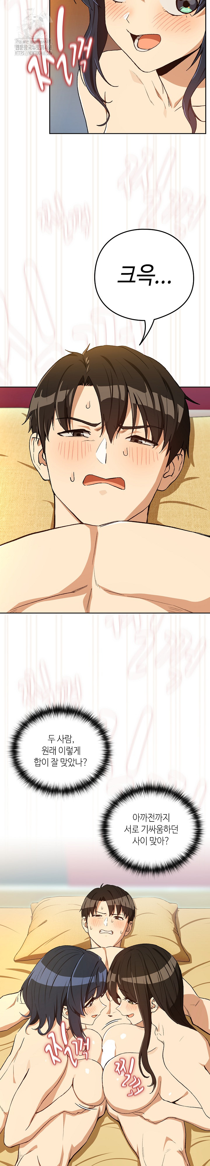 After Work Love Affairs Raw - Chapter 98 [photo 6] - MangaPorn