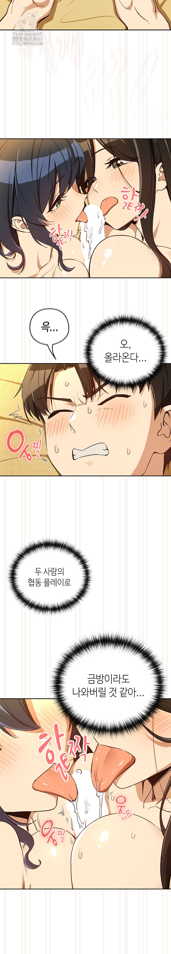 After Work Love Affairs Raw - Chapter 98 [photo 7] - MangaPorn