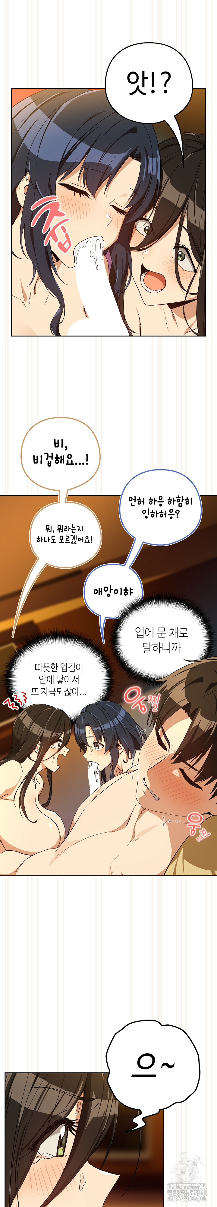 After Work Love Affairs Raw - Chapter 98 [photo 8] - MangaPorn