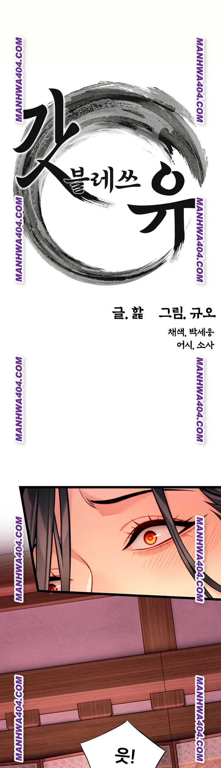 God Bless You Raw - Chapter 51 [photo 1] - MangaPorn