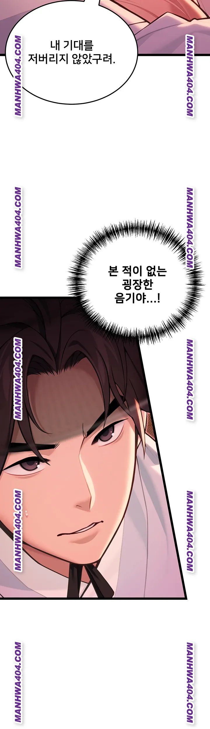 God Bless You Raw - Chapter 51 [photo 17] - MangaPorn