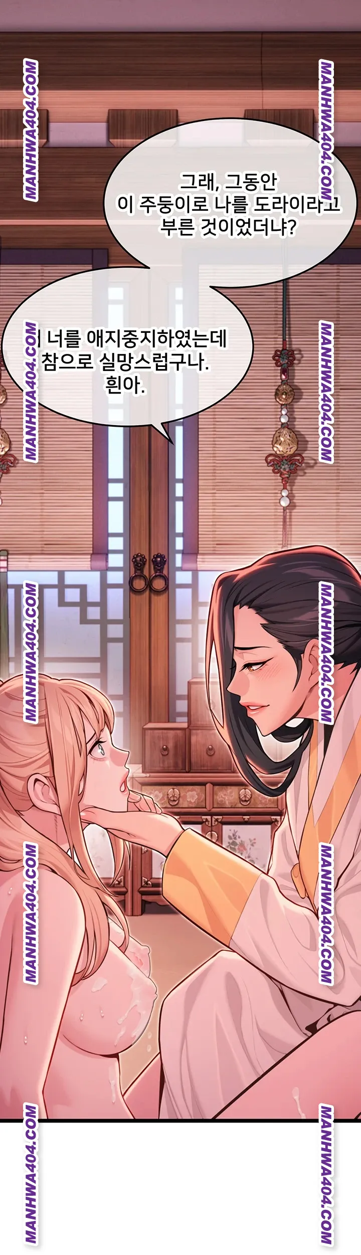 God Bless You Raw - Chapter 51 [photo 23] - MangaPorn