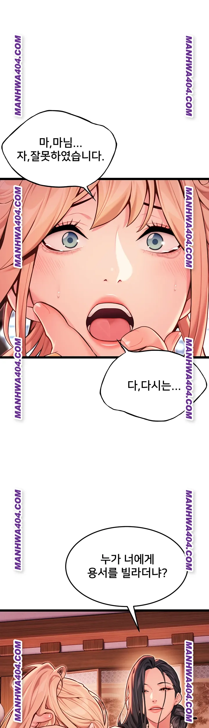 God Bless You Raw - Chapter 51 [photo 25] - MangaPorn