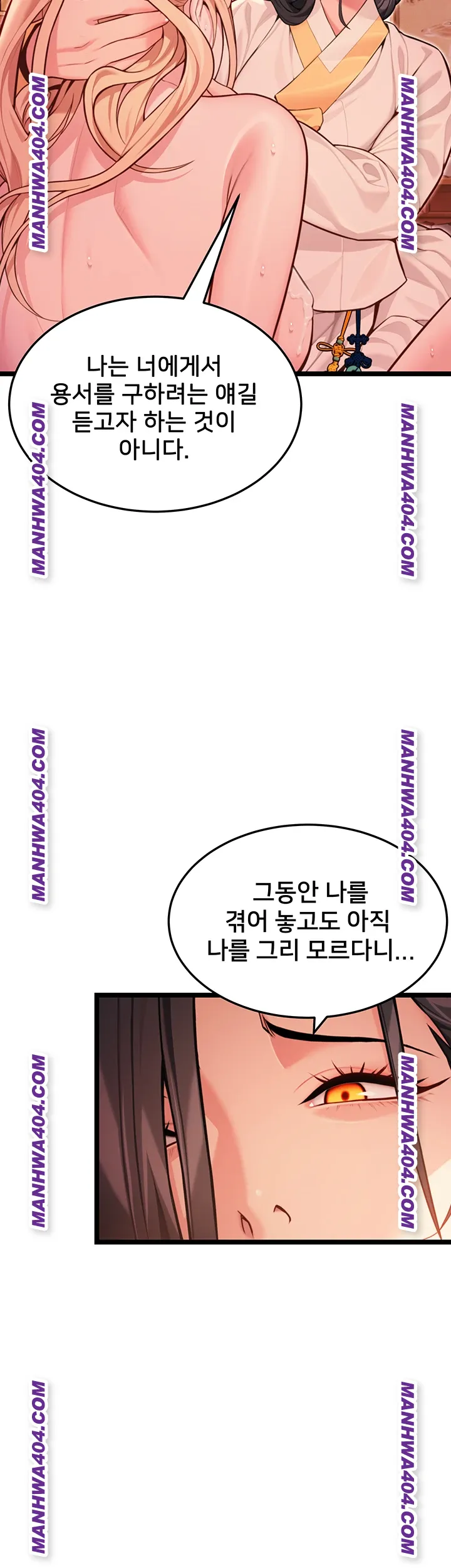 God Bless You Raw - Chapter 51 [photo 26] - MangaPorn