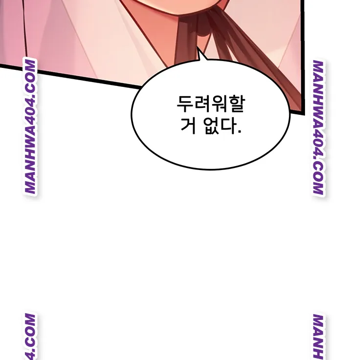 God Bless You Raw - Chapter 51 [photo 3] - MangaPorn