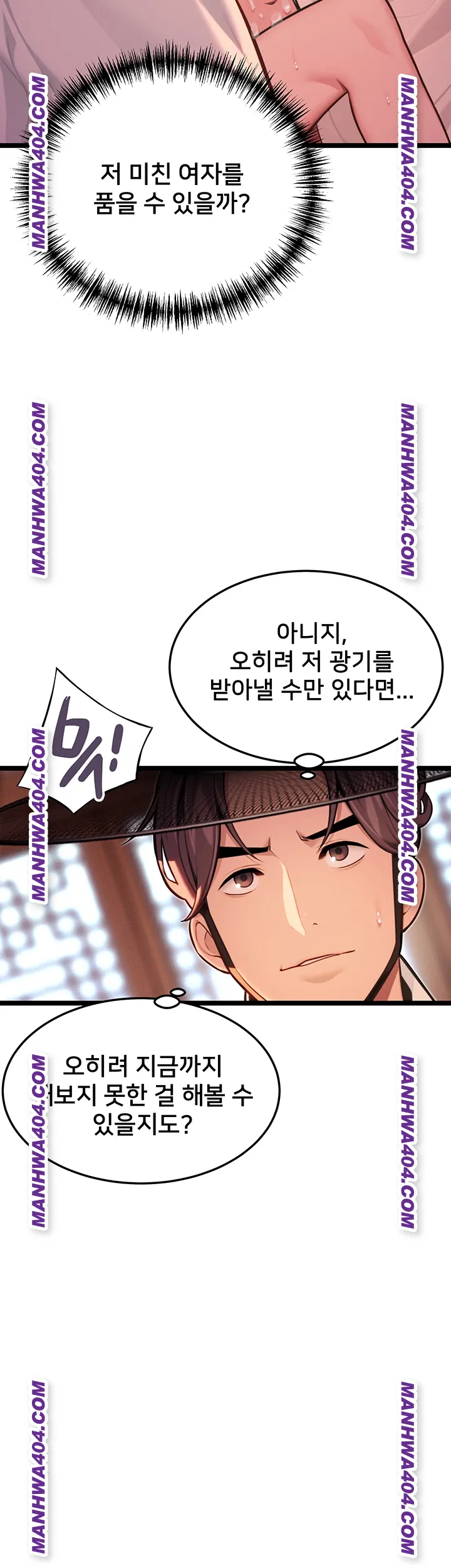 God Bless You Raw - Chapter 51 [photo 37] - MangaPorn