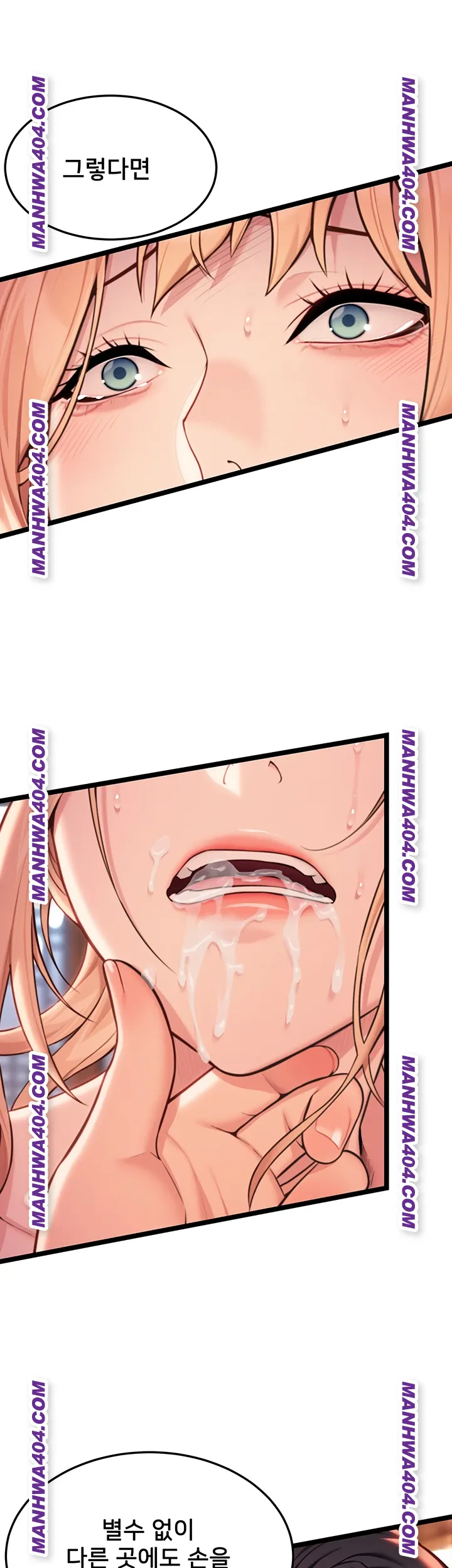 God Bless You Raw - Chapter 51 [photo 42] - MangaPorn