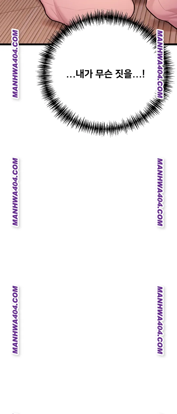 God Bless You Raw - Chapter 51 [photo 58] - MangaPorn