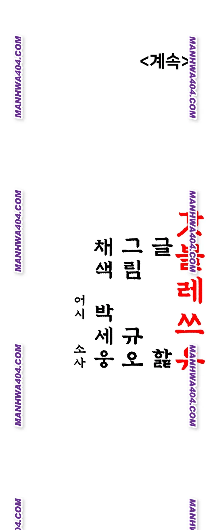 God Bless You Raw - Chapter 51 [photo 59] - MangaPorn