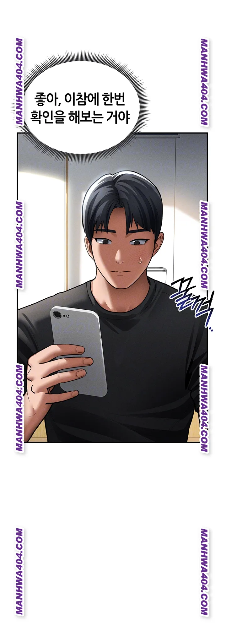 My Eyes Now See Desire Raw - Chapter 47 [photo 12] - MangaPorn