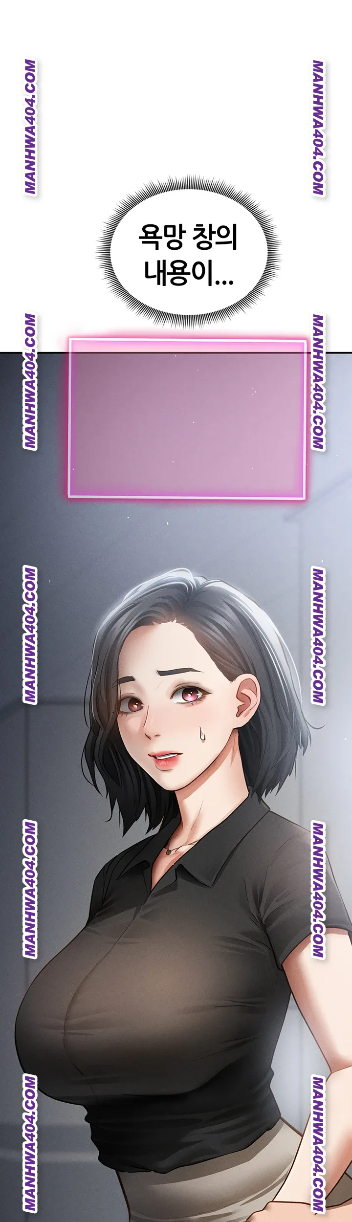 My Eyes Now See Desire Raw - Chapter 47 [photo 2] - MangaPorn