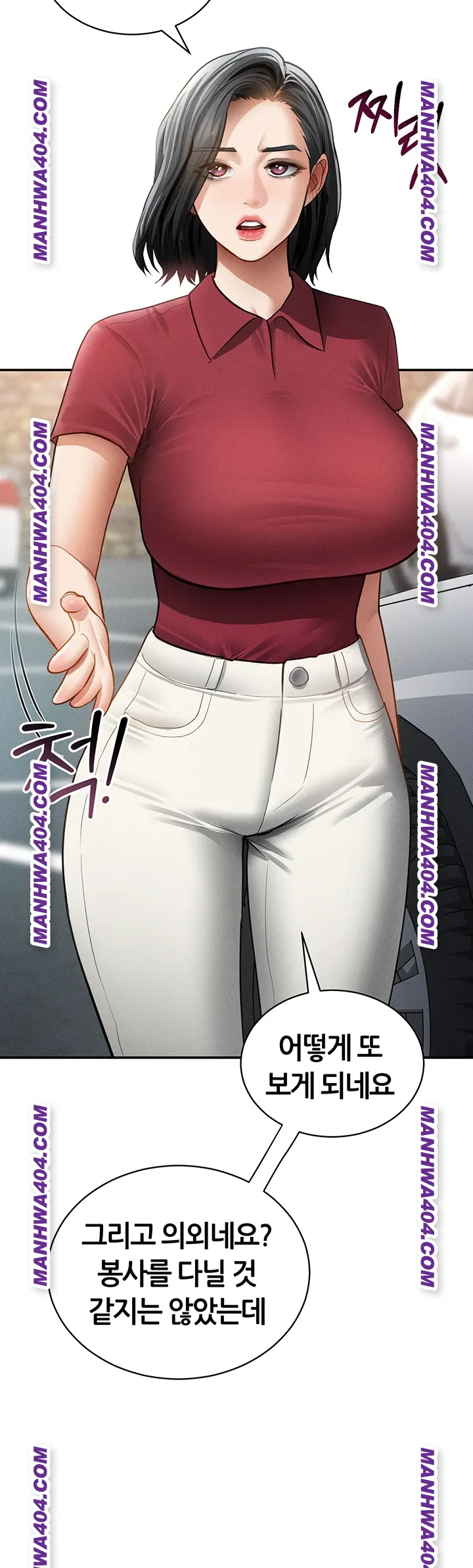 My Eyes Now See Desire Raw - Chapter 47 [photo 22] - MangaPorn