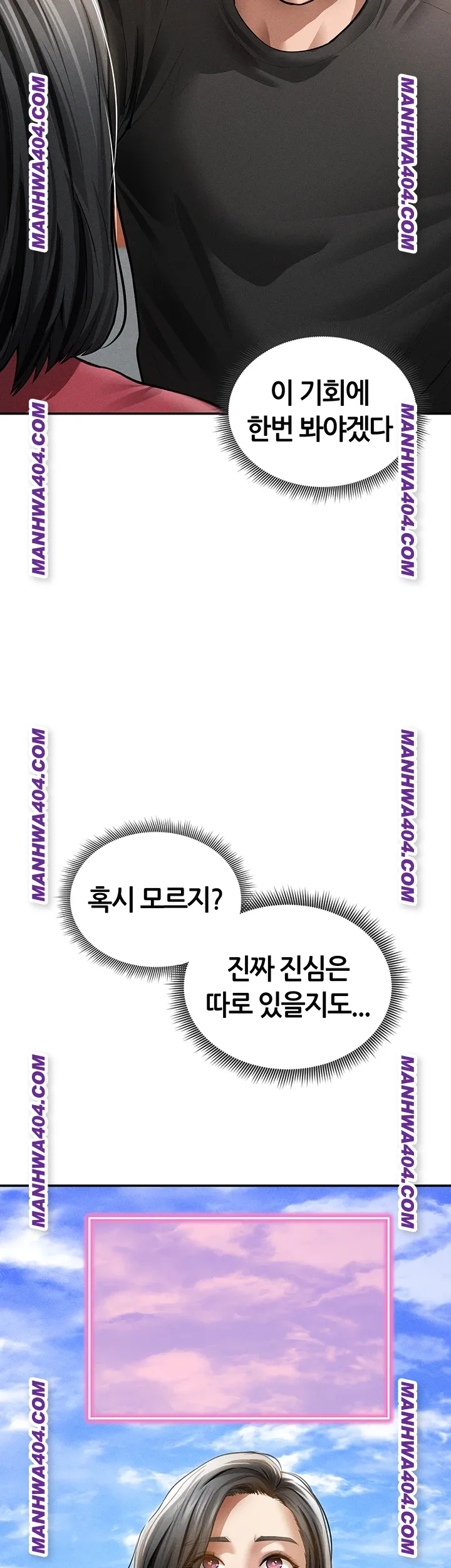 My Eyes Now See Desire Raw - Chapter 47 [photo 24] - MangaPorn