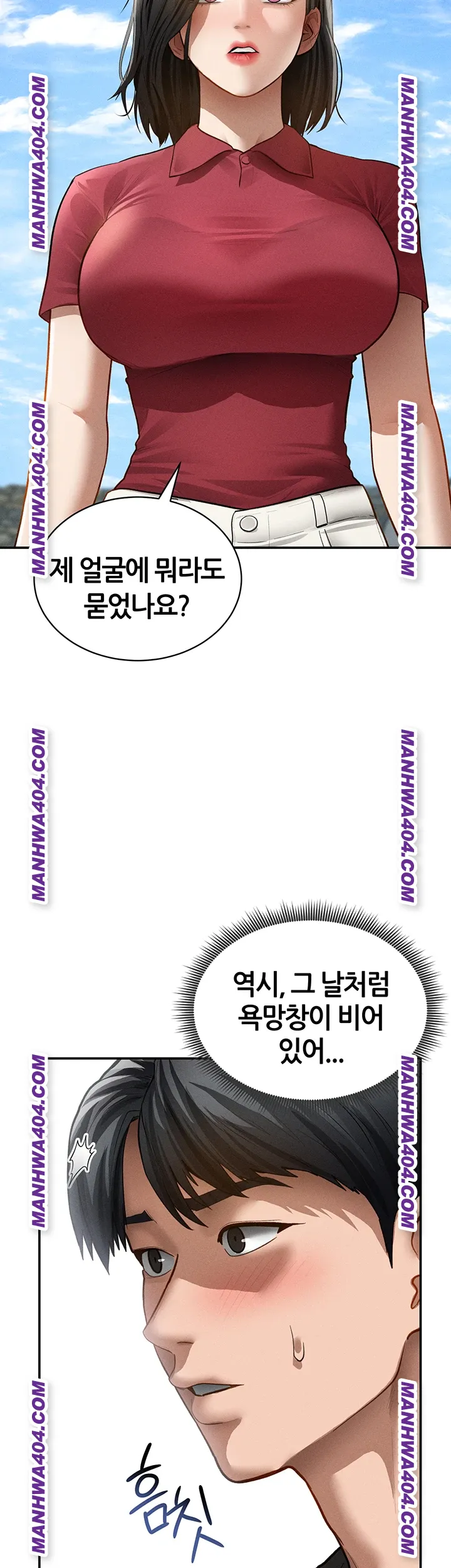 My Eyes Now See Desire Raw - Chapter 47 [photo 25] - MangaPorn