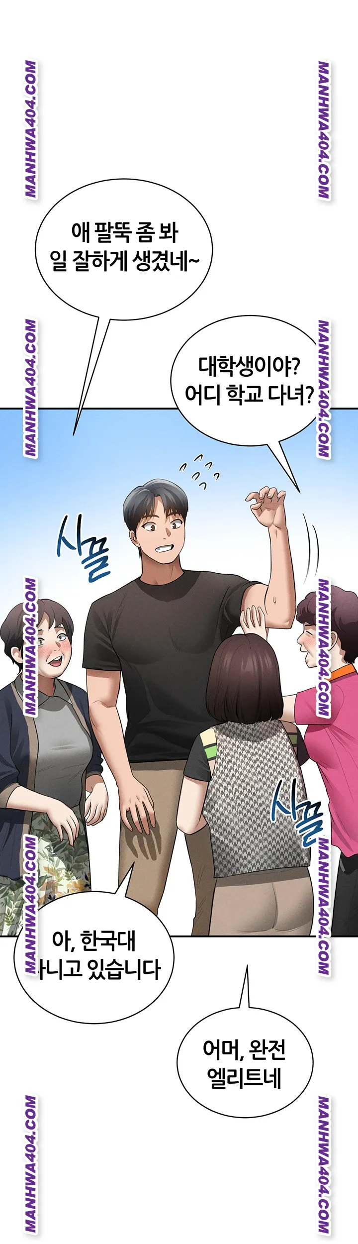 My Eyes Now See Desire Raw - Chapter 47 [photo 28] - MangaPorn