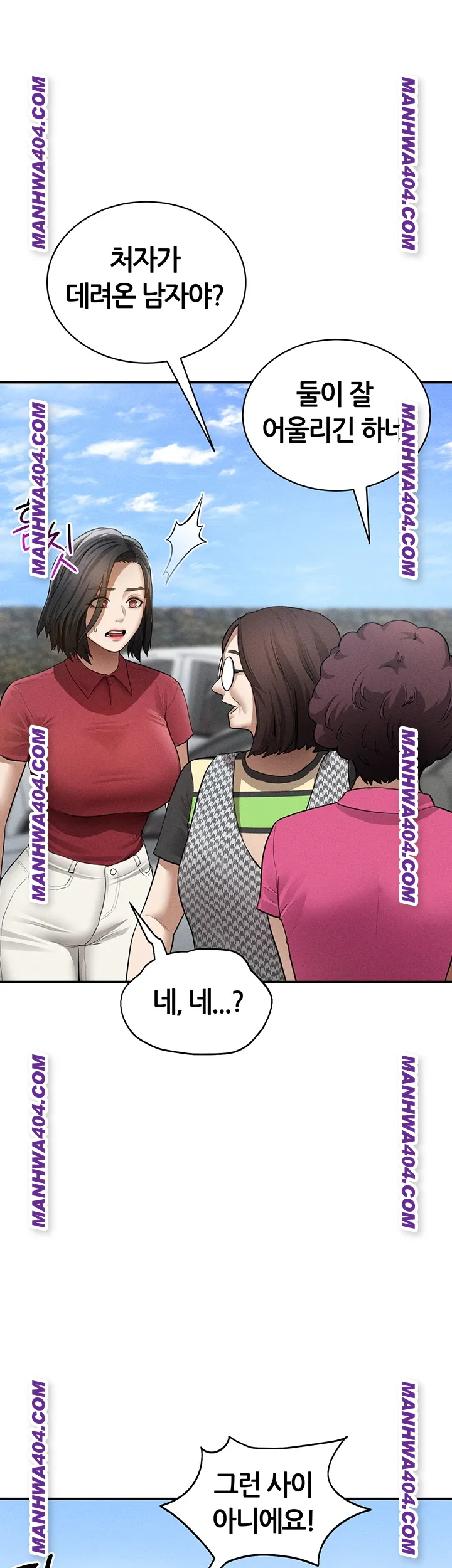 My Eyes Now See Desire Raw - Chapter 47 [photo 29] - MangaPorn