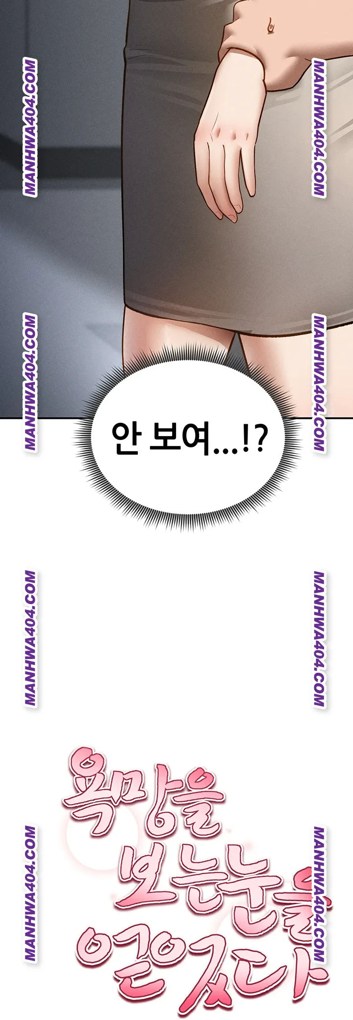 My Eyes Now See Desire Raw - Chapter 47 [photo 3] - MangaPorn