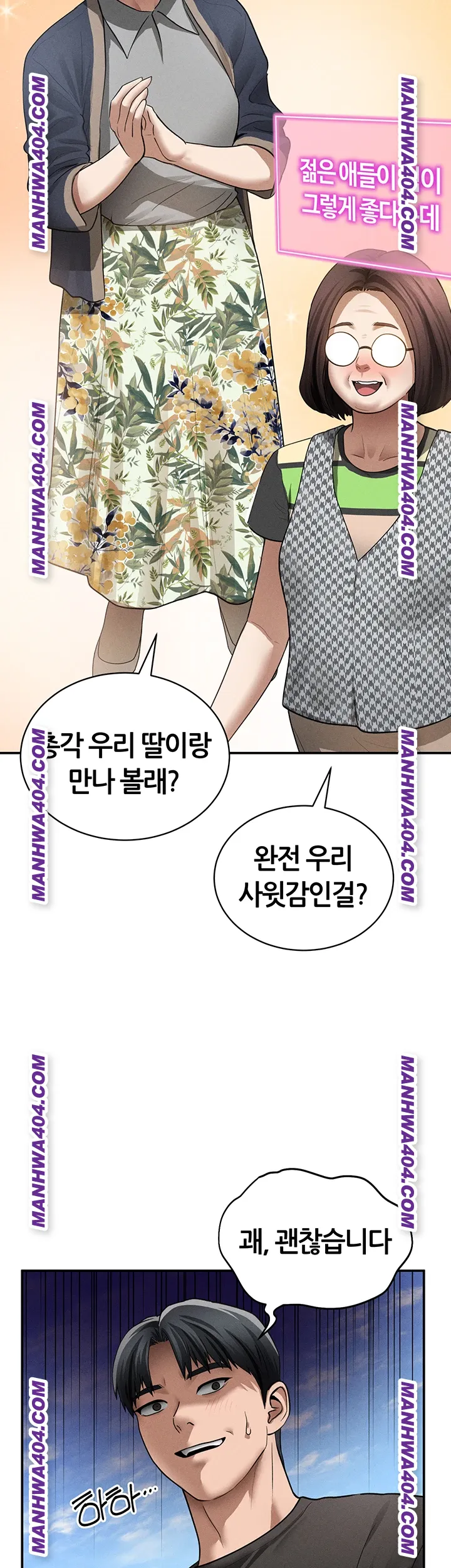 My Eyes Now See Desire Raw - Chapter 47 [photo 31] - MangaPorn