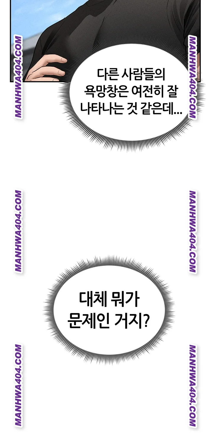 My Eyes Now See Desire Raw - Chapter 47 [photo 32] - MangaPorn