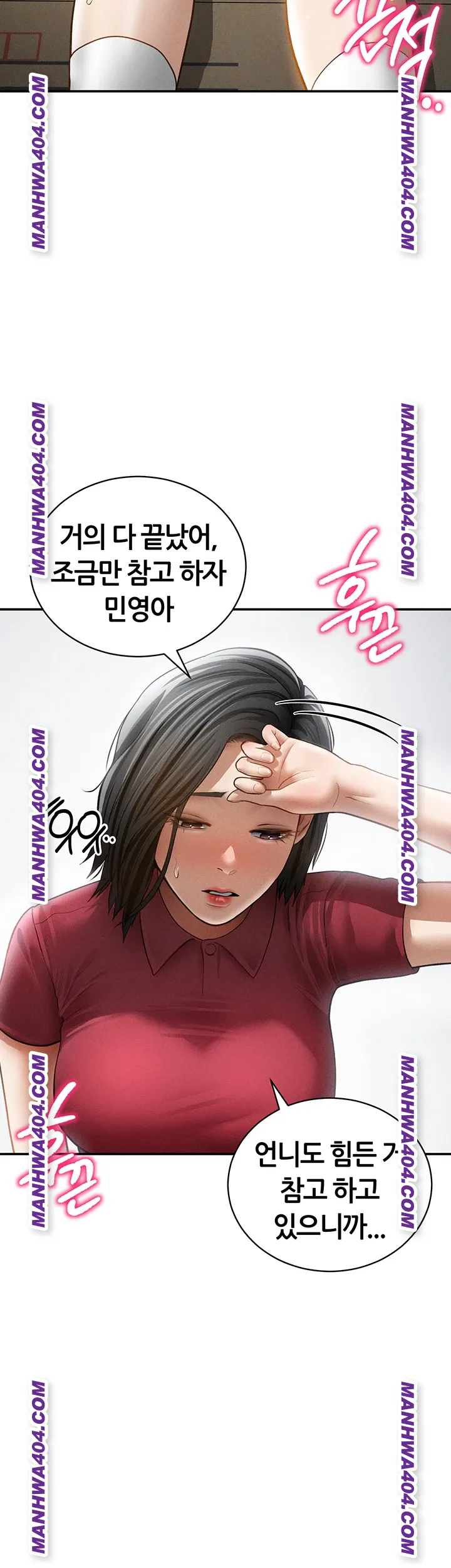 My Eyes Now See Desire Raw - Chapter 47 [photo 36] - MangaPorn