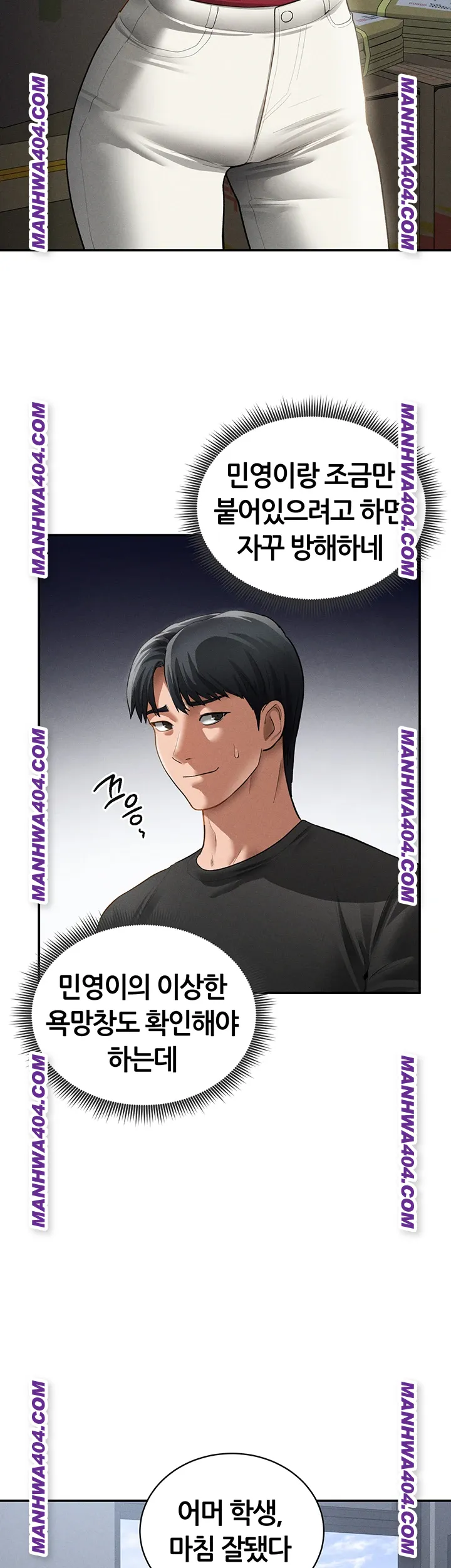 My Eyes Now See Desire Raw - Chapter 47 [photo 40] - MangaPorn