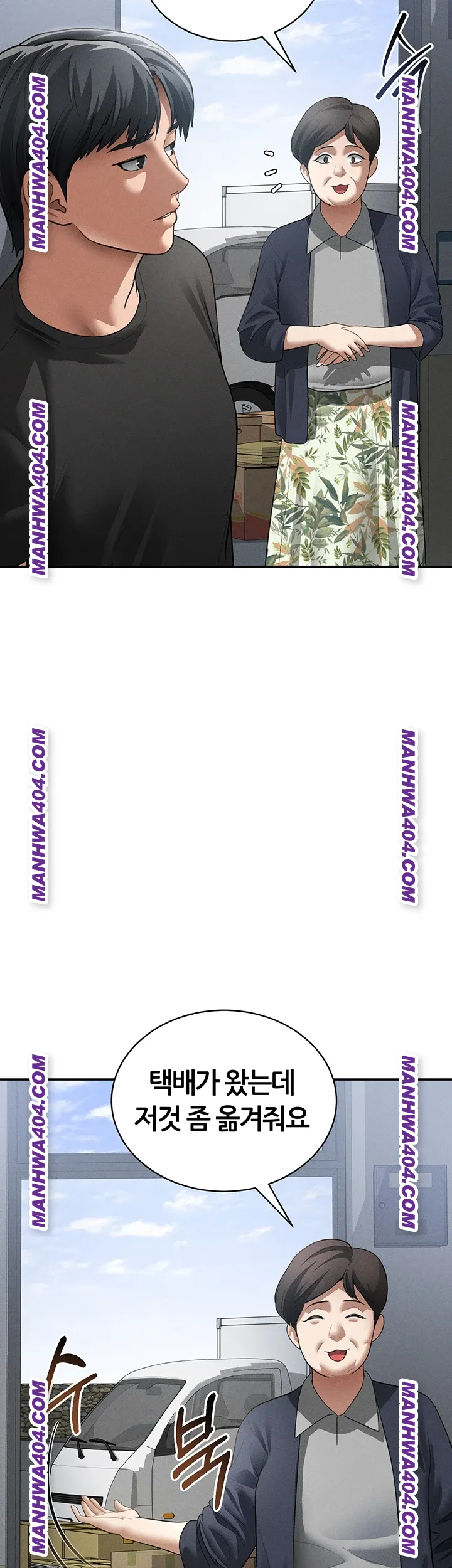 My Eyes Now See Desire Raw - Chapter 47 [photo 41] - MangaPorn