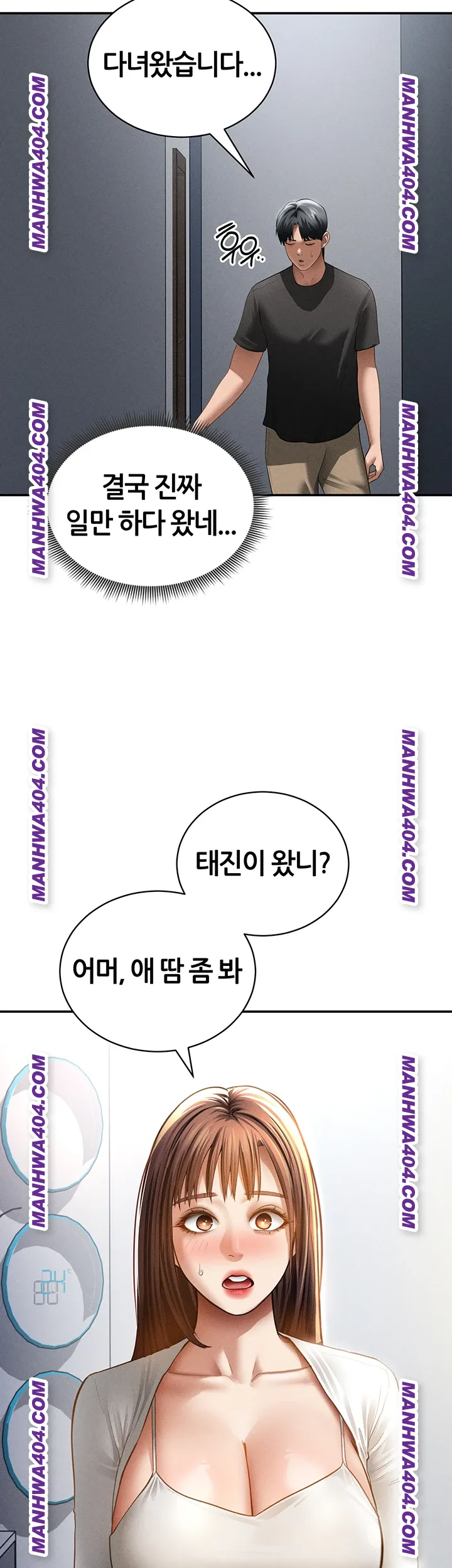 My Eyes Now See Desire Raw - Chapter 47 [photo 45] - MangaPorn