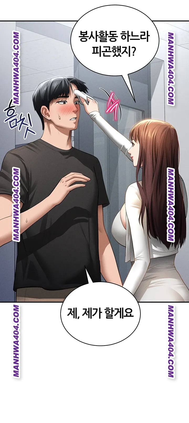 My Eyes Now See Desire Raw - Chapter 47 [photo 47] - MangaPorn