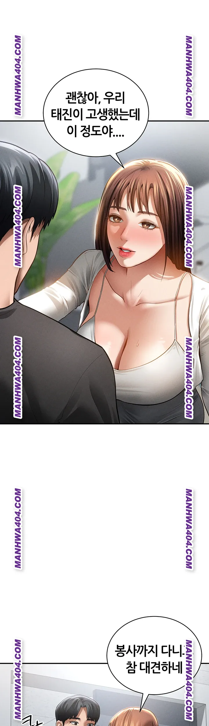 My Eyes Now See Desire Raw - Chapter 47 [photo 48] - MangaPorn