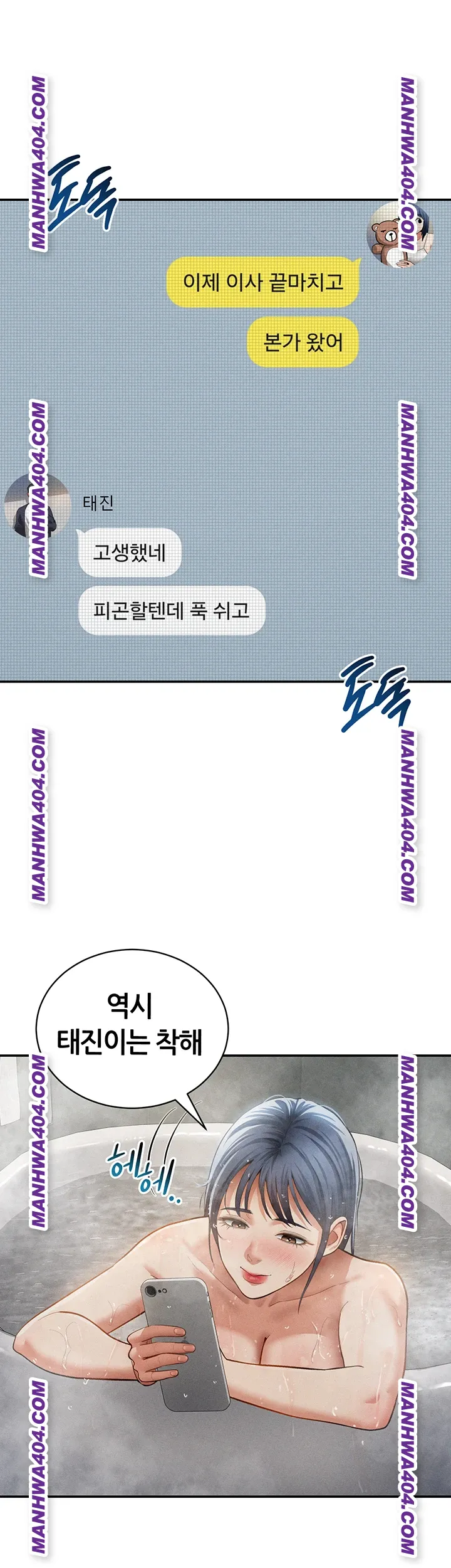 My Eyes Now See Desire Raw - Chapter 47 [photo 5] - MangaPorn