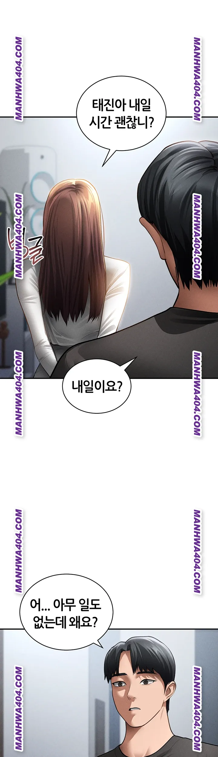 My Eyes Now See Desire Raw - Chapter 47 [photo 52] - MangaPorn