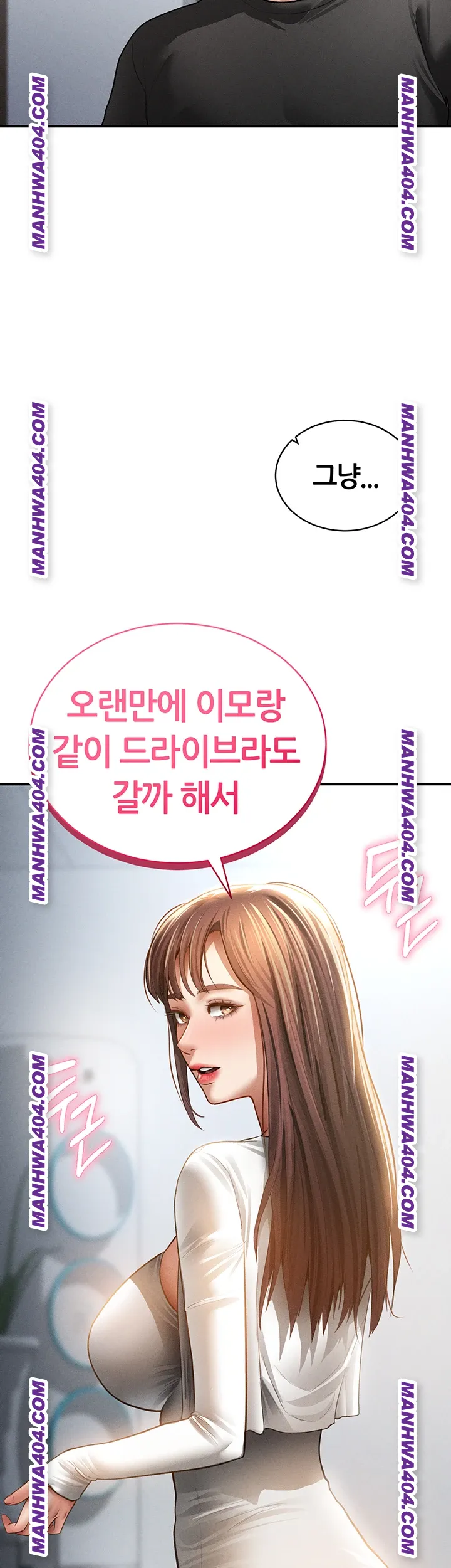 My Eyes Now See Desire Raw - Chapter 47 [photo 53] - MangaPorn