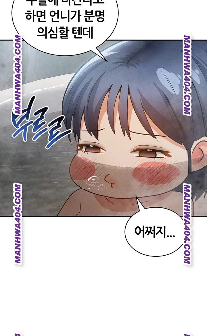 My Eyes Now See Desire Raw - Chapter 47 [photo 8] - MangaPorn