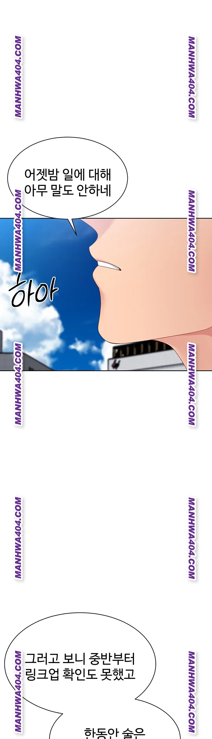 Set It! Raw - Chapter 63 [photo 1] - MangaPorn