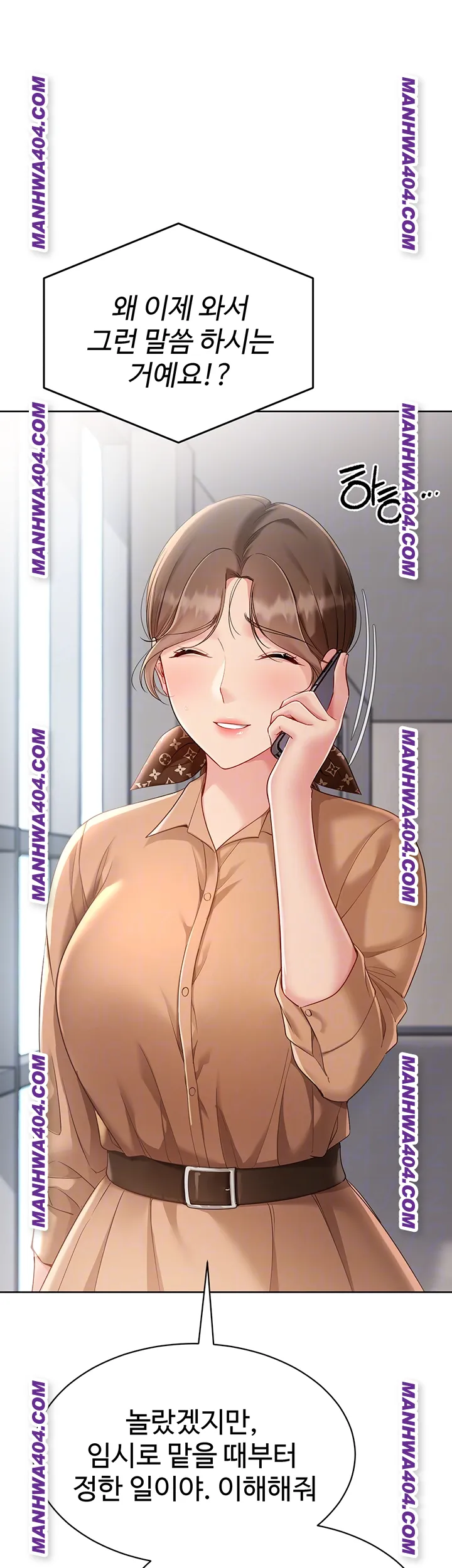 Set It! Raw - Chapter 63 [photo 12] - MangaPorn