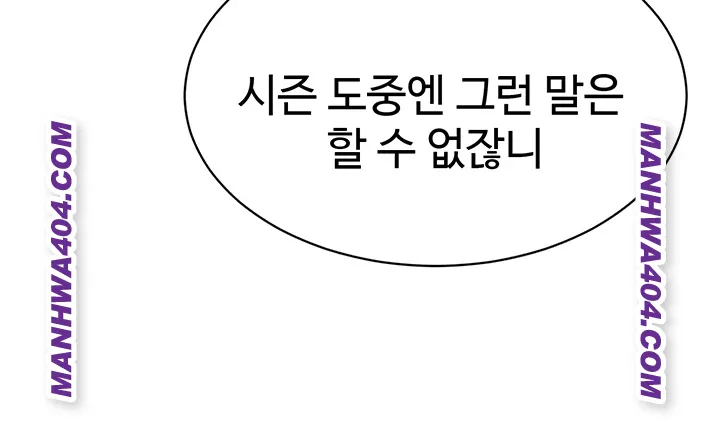 Set It! Raw - Chapter 63 [photo 13] - MangaPorn