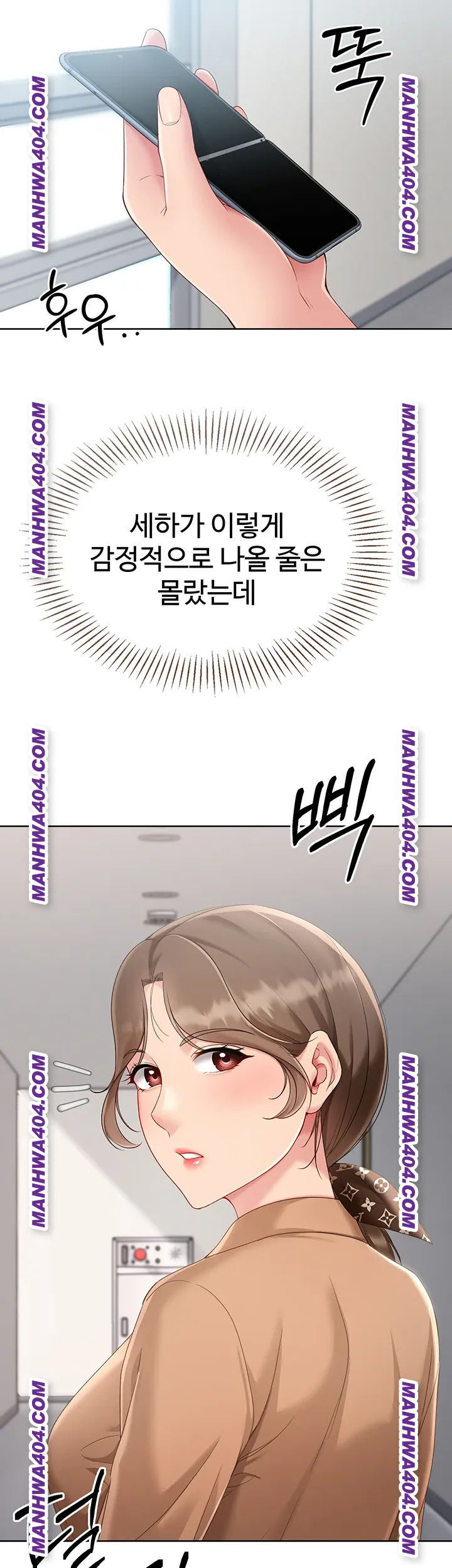 Set It! Raw - Chapter 63 [photo 16] - MangaPorn