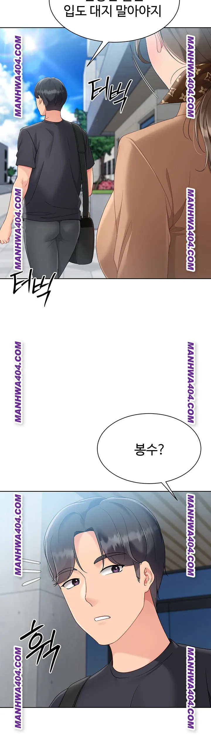 Set It! Raw - Chapter 63 [photo 2] - MangaPorn