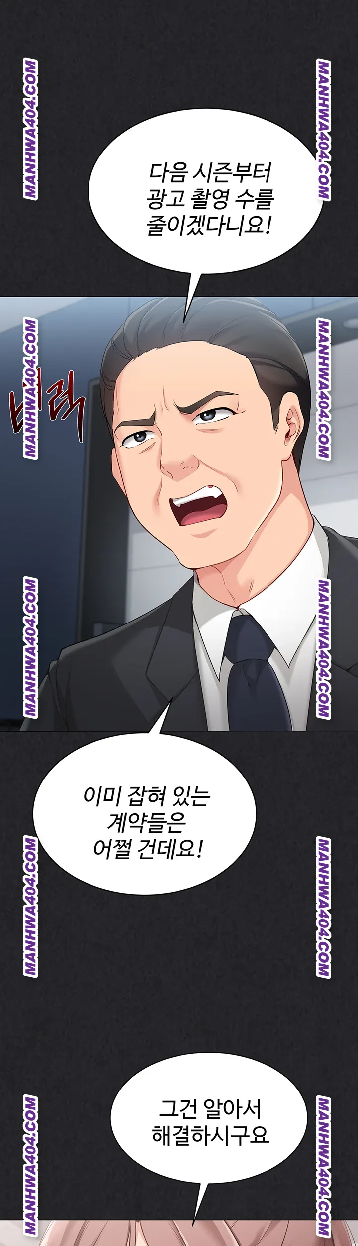 Set It! Raw - Chapter 63 [photo 23] - MangaPorn