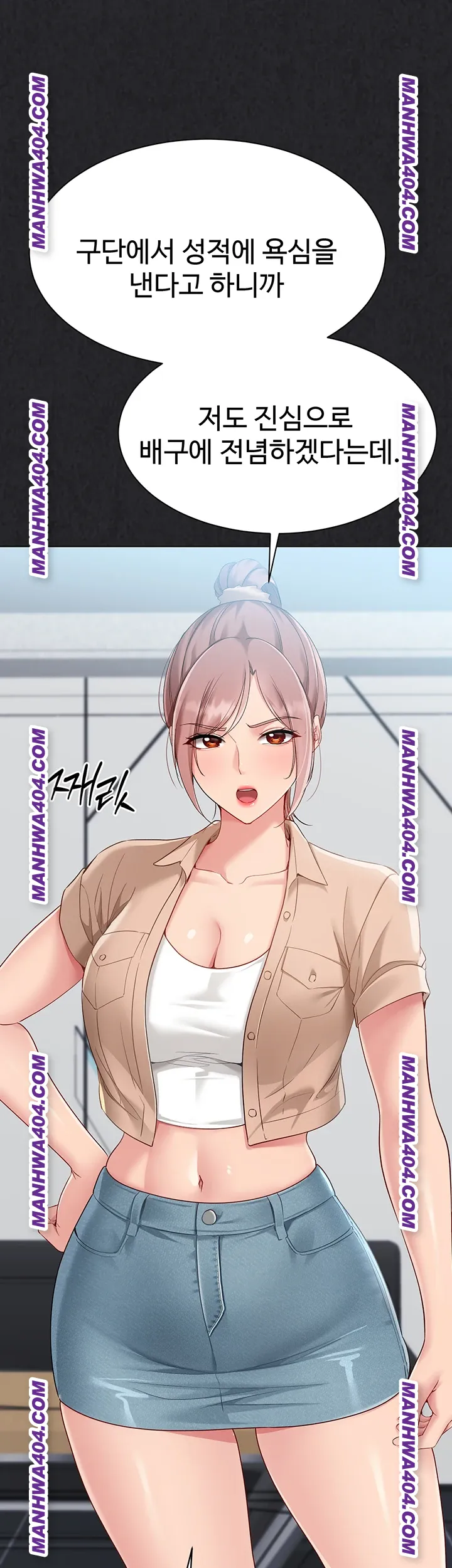 Set It! Raw - Chapter 63 [photo 25] - MangaPorn